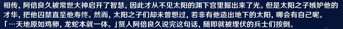 原神渊下宫背景故事一览 渊下宫由来介绍