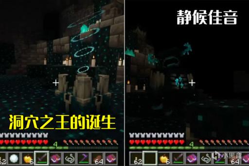 我的世界1.19版本Deep Dark群系与深邃黑暗城堡介绍