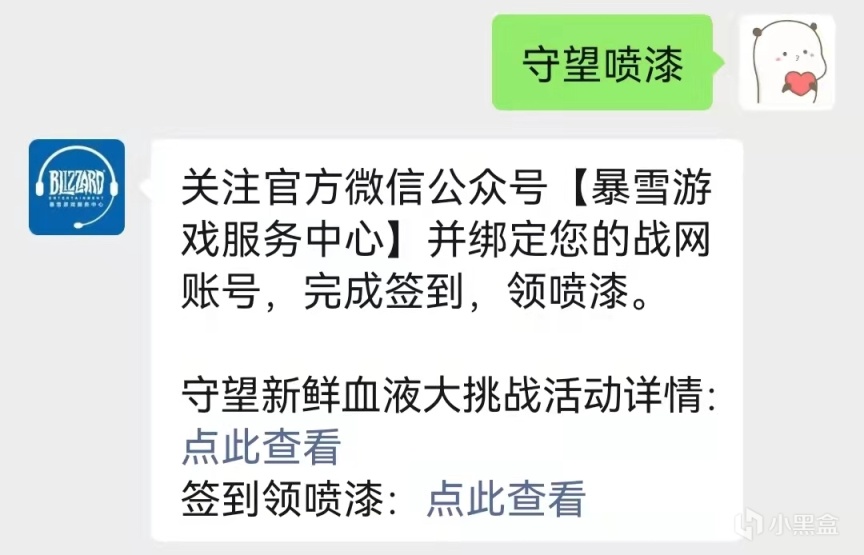 守望先锋卡西迪的新鲜血液大挑战活动一览