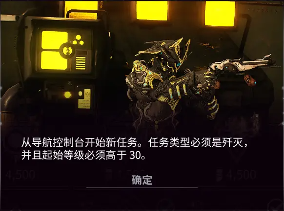 warframe星际战甲午夜电波间歇4第16周任务一览