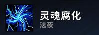 魔兽世界9.2术士天赋加点与打法攻略_恶魔学识