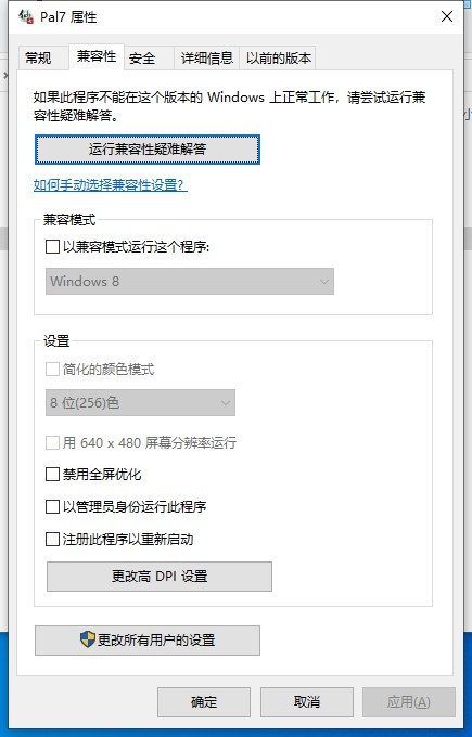 仙剑奇侠传7帧数提高心得 高帧数模式解锁方法介绍