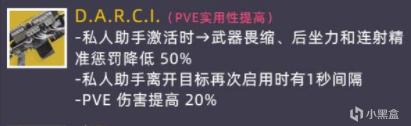 命运2 15.5赛季武器改动思路前瞻