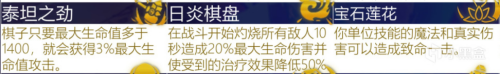 云顶之弈S6.5海克斯改动详解