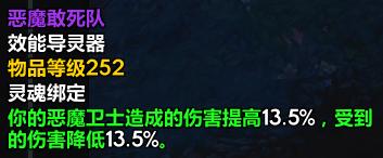 魔兽世界9.2术士天赋加点与打法攻略_恶魔学识