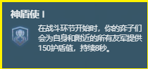 金铲铲之战S6.5新增海克斯效果汇总