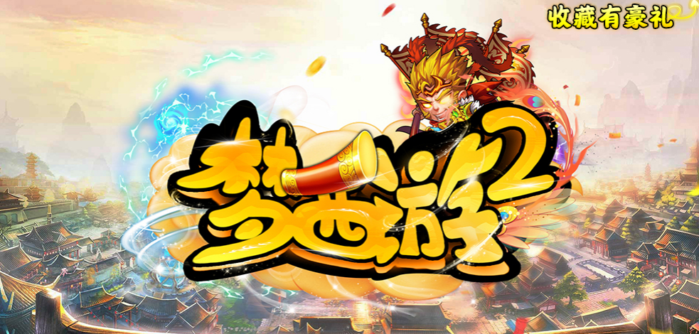 魔兽RPG梦西游2攻略大全 阵容搭配及发育技巧分享