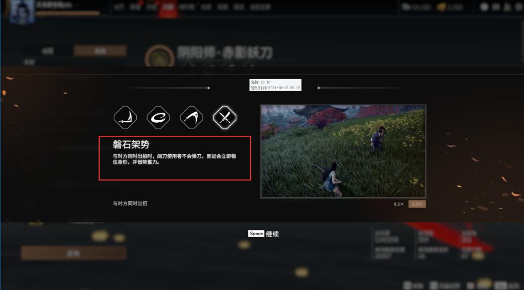 永劫无间阔刀磐石反击使用技巧分享