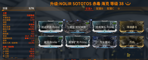 warframe星际战甲30.7版本赤毒海克配卡攻略