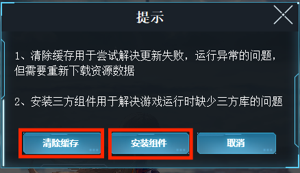 幻塔PC端闪退问题解决方法 PC闪退怎么办