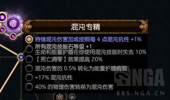 流放之路3.16版本S17赛季死神光环速刷向BD攻略