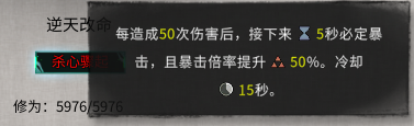 鬼谷八荒宗门逆天改命刷新机制分享