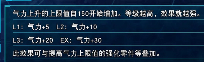 超级机器人大战30EX技能效果汇总 全EX技能评价