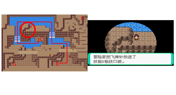 口袋妖怪究极绿宝石5.3飞弹针技能机获取方法