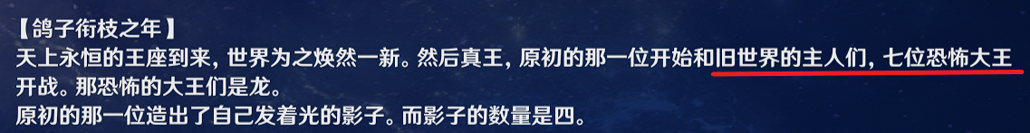 原神渊下宫背景故事一览 渊下宫由来介绍