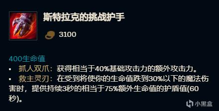 英雄联盟12.3版本装备平衡性调整一览