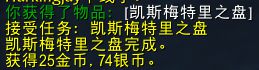 魔兽世界9.2横越诸球成就攻略