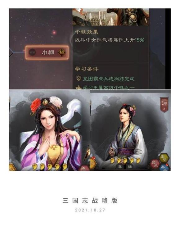 三国志战略版S10吕绮玲巾帼队阵容分享 战法搭配及兵书选择