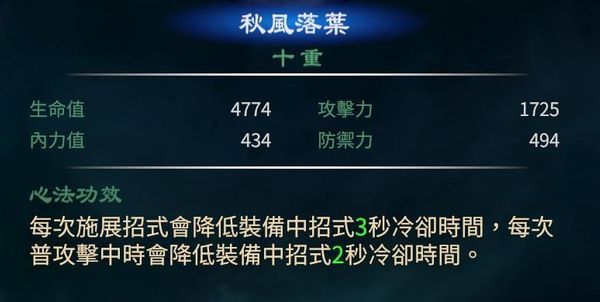 天命奇御2无限大招流BD指南 功法技能搭配分享