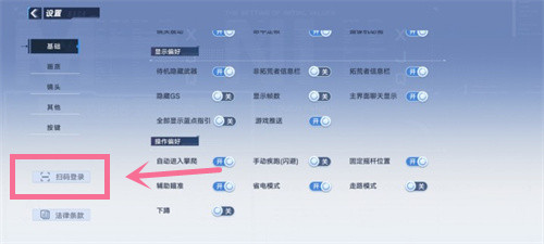 幻塔PC版怎么登陆 电脑版登陆方法及扫码位置