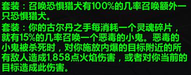 魔兽世界9.2术士天赋加点与打法攻略_恶魔学识