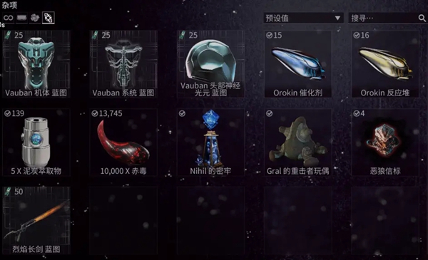 warframe午夜电波间歇VOL.4第二十周任务攻略