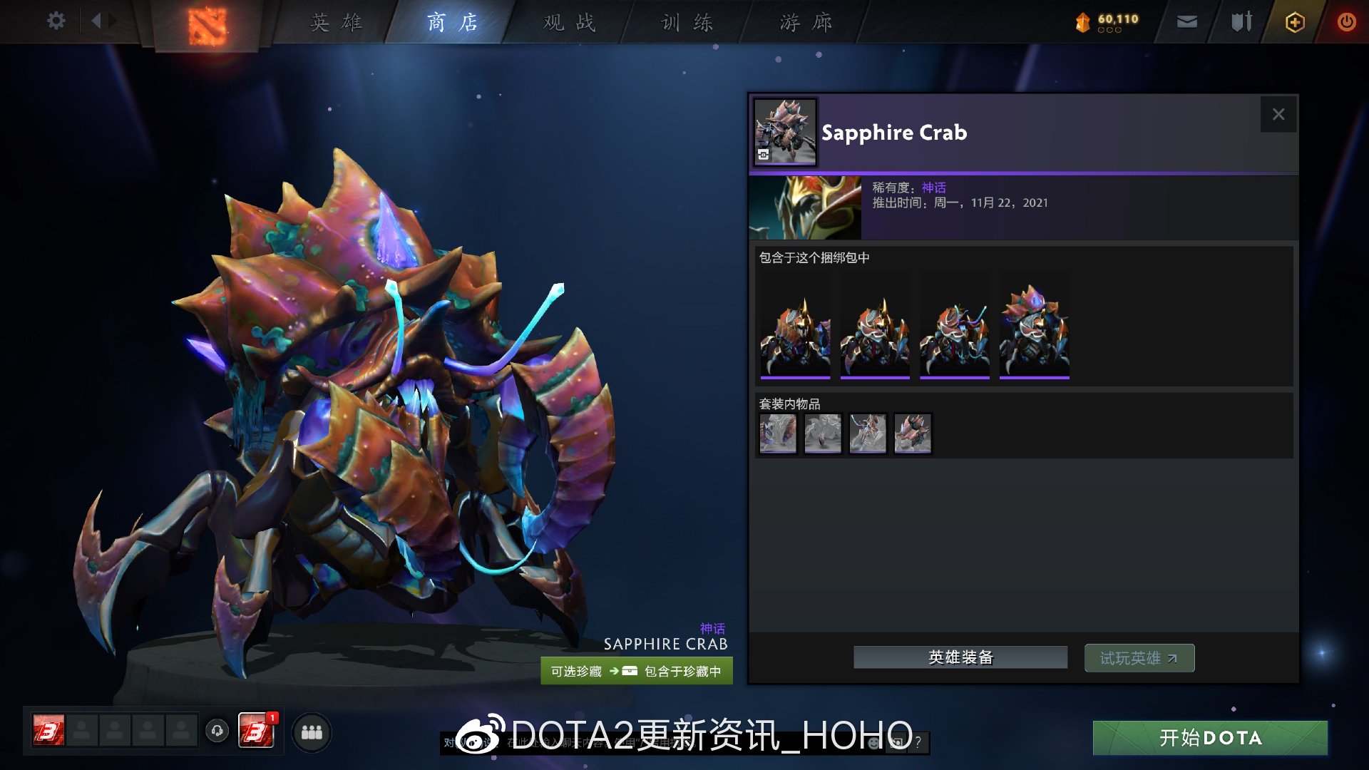 DOTA2阿哈利姆的延魔藏品珍藏全套装外观介绍