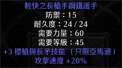 暗黑破坏神2重制版标枪亚马逊BD攻略