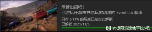 极限竞速地平线5全成就攻略 全成就获取流程指南