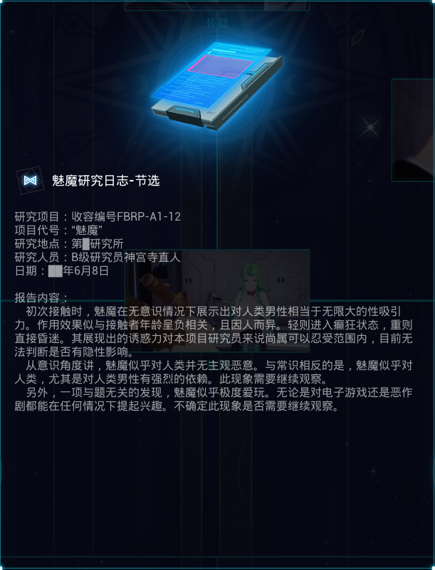 mirror2SCP档案全收集攻略