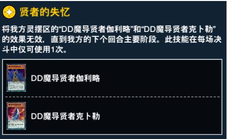 游戏王决斗链接赤马零儿升级奖励和专属技能介绍