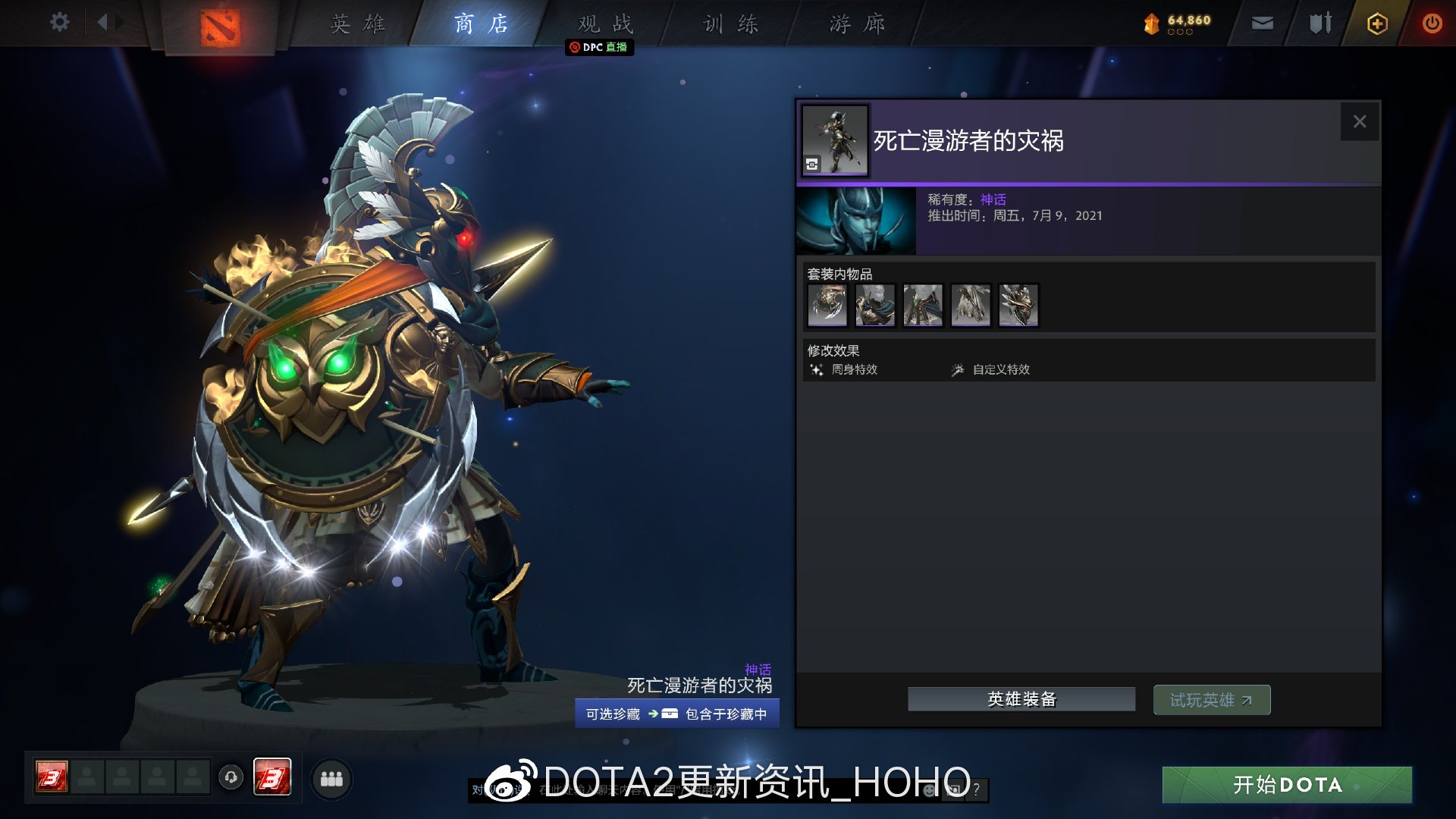 DOTA2阿哈利姆的典藏宝瓶价格及全套装一览