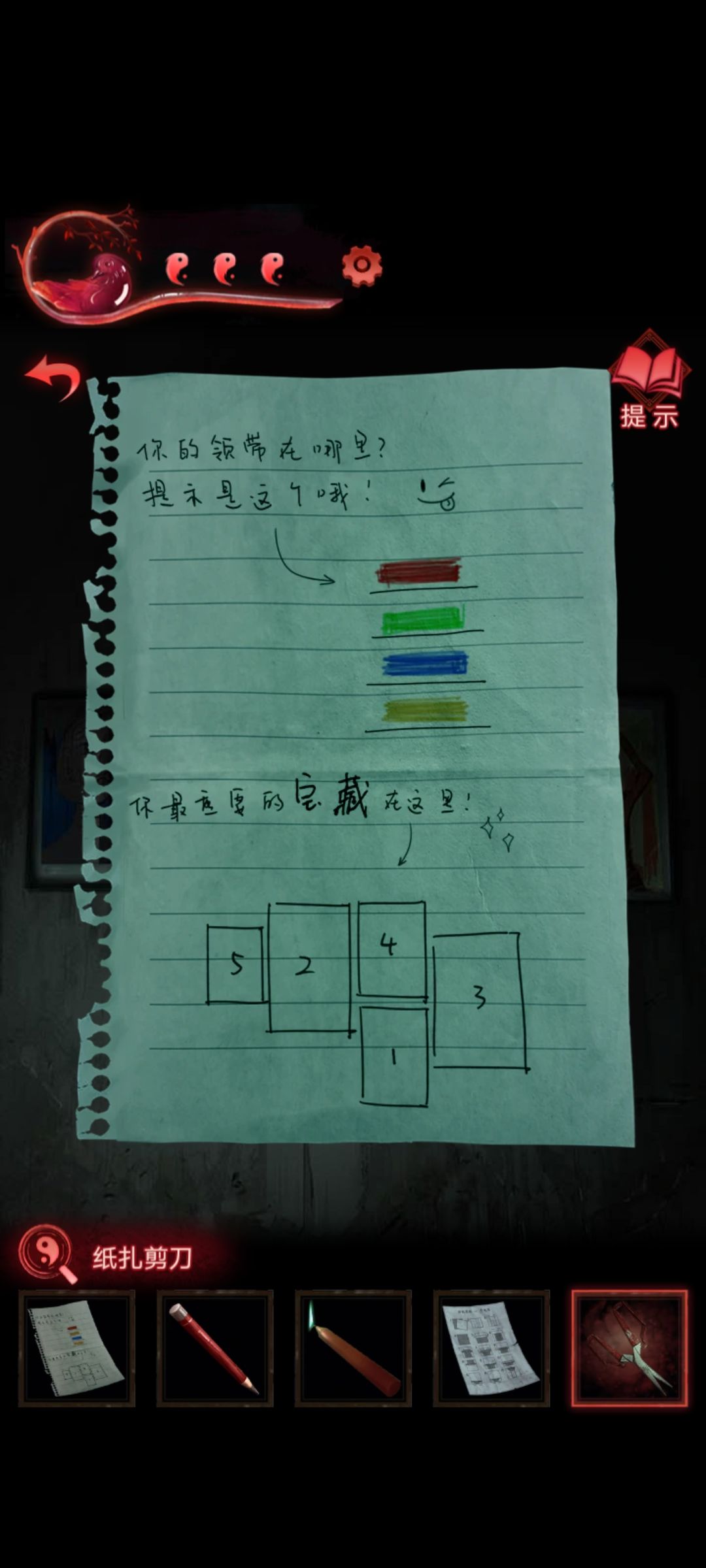 纸嫁衣3第三章通关攻略 鸳鸯债第三章流程指南