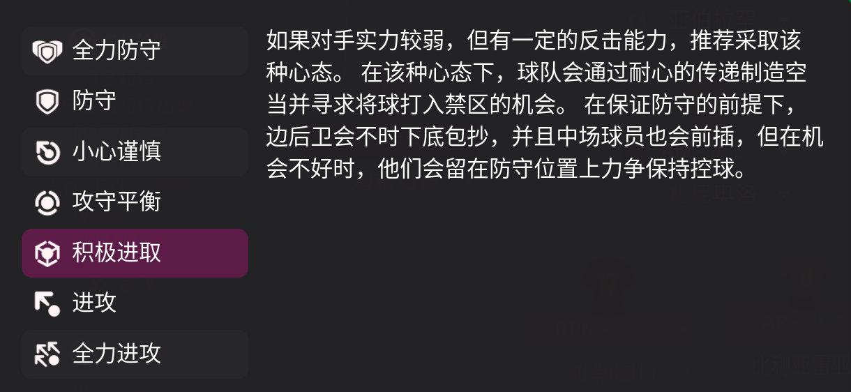 足球经理2022后场组织进攻方法 如何加强控球