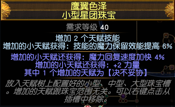 流放之路S18赛季死灵低语三奉献蜘蛛BD攻略