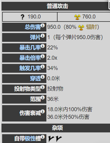 warframe星际战甲玄骸c喷信条弧电离子枪配卡攻略