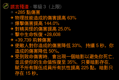 《暗黑破坏神3》2.7.2PTR天梯报道 各职业登顶BD一览_BUG<span>巫医</span>