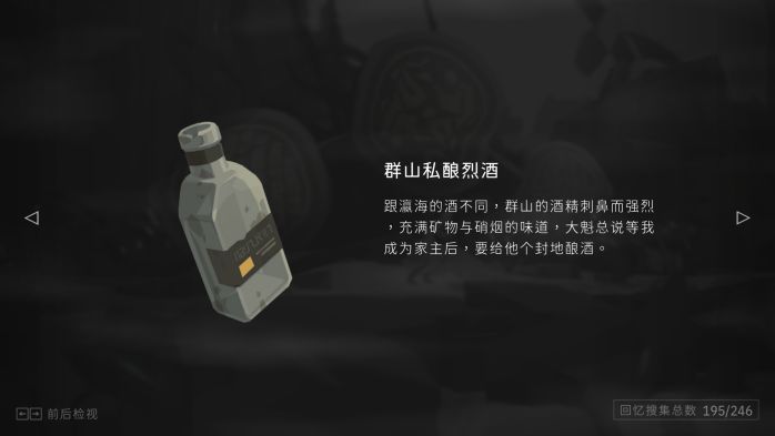 OPUS龙脉常歌收集品群山文字分析