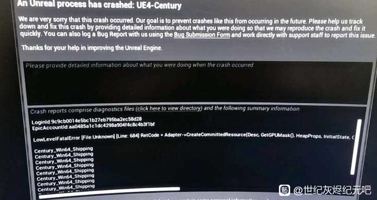 世纪灰烬纪元虚幻4崩溃报错解决教程