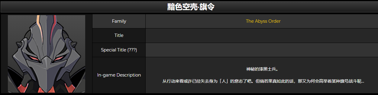 原神黯色空壳怪物技能介绍 黯色空壳怎么打