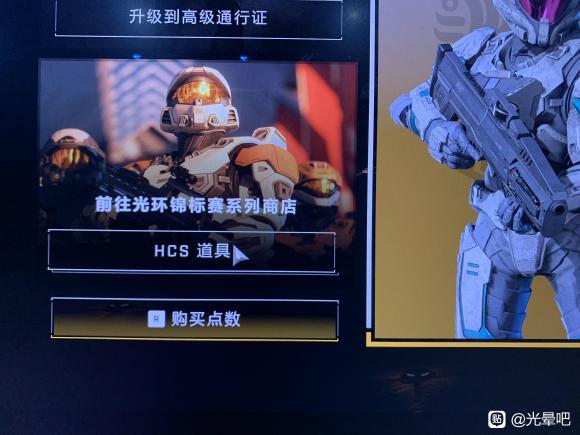 光环无限hcs揭幕礼皮肤免费领取教程