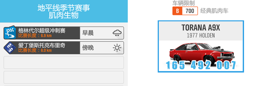 极限竞速地平线4S41冬季赛攻略大全