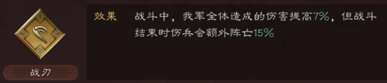 三国志战略版S11官渡之战全战车强度分析 全势力战械改装攻略