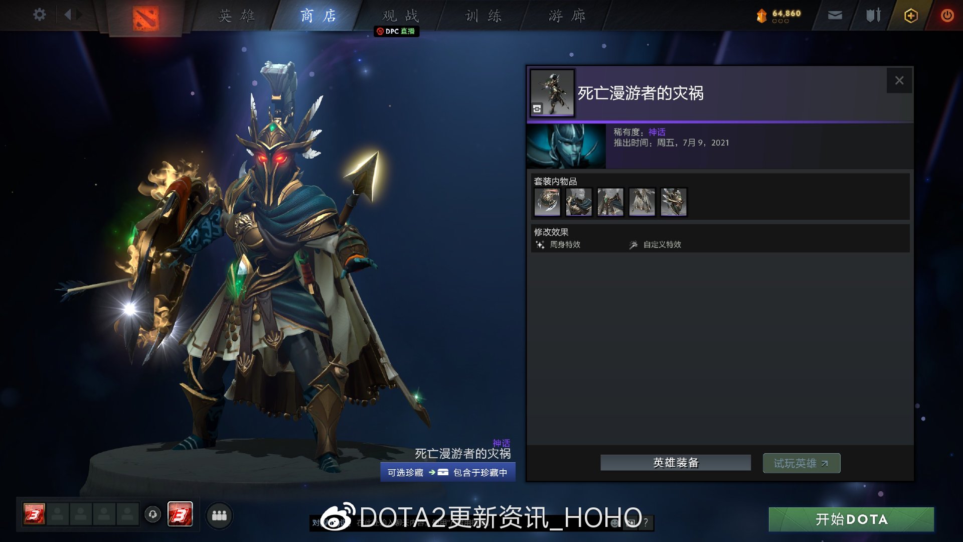 DOTA2阿哈利姆的典藏宝瓶价格及全套装一览