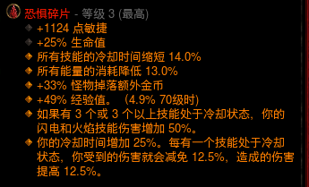 《暗黑破坏神3》25赛季武僧火幻身冲层攻略