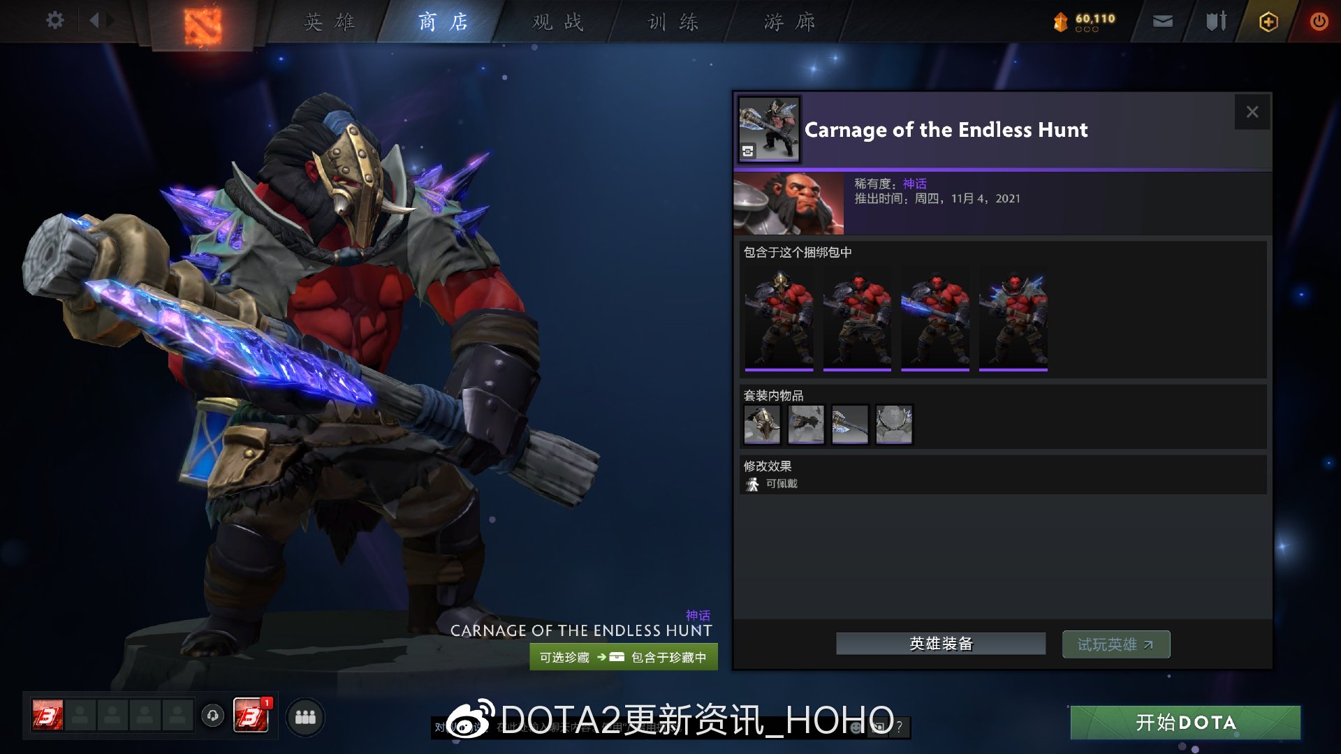 DOTA2阿哈利姆的延魔藏品珍藏全套装外观介绍