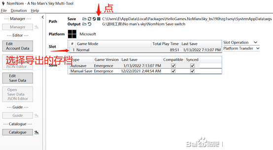 无人深空XBOX存档转移steam步骤详解