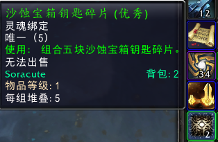 魔兽世界9.2沙蚀圣物兑换装备一览 246追赶装备获取方法