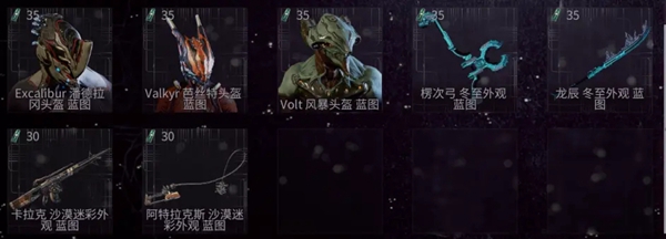 warframe午夜电波间歇VOL.4第十九周任务攻略