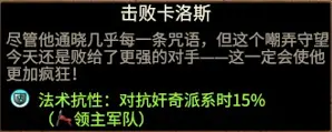 全面战争战锤3色孽地标与传奇领主击败特性一览